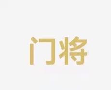 活态度